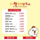 송도찐춘천닭갈비 네이버블로그