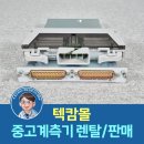 모비우스512 | AGILENT 34931A + 34931T 중고를 소개합니다