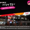 동일주유소 이미지