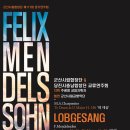 군산시립합창단 제117회 정기연주회 네이버블로그