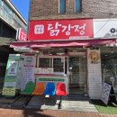 무원초등학교 | 고양 행신 무원초 근처 바삭통통닭강정 내돈내산 후기