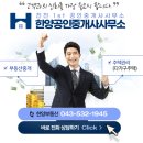 꽃피는부동산중개사무소 이미지