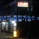 축제단란주점 네이버블로그