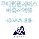 세무회계에스크로 - 남동구 성리로 4 | 세무회계에스크로
