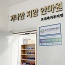 가나안지압안마원 이미지