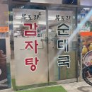 무도리식당 이미지