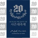 AK PLAZA 평택점 이미지