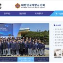 종로재향군인회 이미지