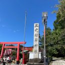 오토오아시스 안일점 | 신사, 이누야마 성하마을 거리, 현지인 이자카야 쿠치학초, 프린세스가든호텔 숙박후기, 호시가오카 테라스