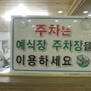 강촌횟집 - 수성구 | 강촌횟집