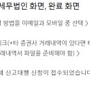 해외주식 양도소득세 신고 대행 신청했습니다. 이미지