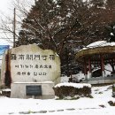 죽령 옛길 이미지