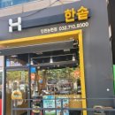 한솥도시락 인천논현점 이미지