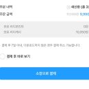 진짜 거지가 받은 무나주인한테 받는 짧은 후기 이미지