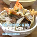 황해칼국수 - 5352 | 영종도 황해해물칼국수 2호점 후기｜주말 웨이팅 피하고 평일 방문 성공한 해물칼국수 맛집