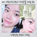 JNC화장품 | 피부진정 + 티트리오일 세럼으로 달라진 데일리 케어 JNC 티트리 카밍젤 세럼 듀오 후기