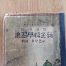 활문사
