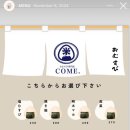 코메(COME)