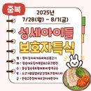 의료법인양진의료재단 성세아이들병원 이미지