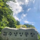 김수녕양궁장 트랙 | 청주 김수녕양궁장 김우진양궁선수 기받아 두발로 뛰는 슬로 러닝~
