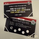 공수간 코엑스몰 | 코엑스 잠실구장 관람 할인 이벤트 내돈내산 후기