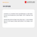 엘브라운앤드원학원
