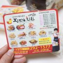 장모님치킨소답점