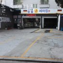 나노톨세차장