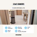 민락우미린더스카이아파트경로당 | 퍼즐매트 곰팡이 걱정 없이! 의정부 민락우미린더스카이 시공 후기