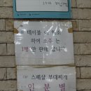 호랑이초밥 영통홈플러스점 | 이이이이이이!월