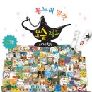 요술램프 이미지