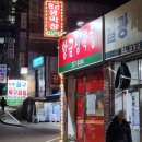 황금생막창 네이버블로그