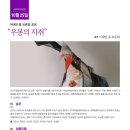 10월 25일 국립남도국악원 "우봉의 발자취" 공연안내 이미지