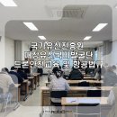 로보텍 | 경주 매장유산국비발굴단 DJI ENTERPRISE 드론 안전교육 후기_에코로보텍