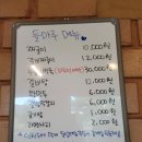 공주 밤나무골 황토집 | 공주 정안 맛집ㅣ 프린세스 골프장 맛집l 들마루 정안점ㅣ 애견동반 가능