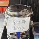 자연농원오리탕명가 | 마산합성동맛집 들깨오리탕 로컬맛집 자연농원