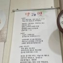 김영희강남아구찜천전점 이미지