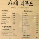 리무드