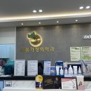 새봄가정의학과의원