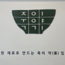 죽이야기 이미지