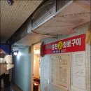 시골집화로구이