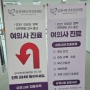 나비산부인과의원 이미지