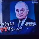 벌거벗은한국사 국군은 어떻게 백마고지에 태극기를 꽂았나 1, 1952년 10월 철원395고지전 이미지