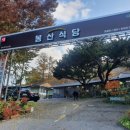 봉산여관 이미지