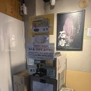 강남대로 222-6 | 양재역 고기집 석암생소금구이 내돈내산 후기 회식장소 청모 추천