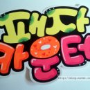 패자는 카운터로 이미지