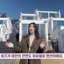 미씨엘로펜션 이미지