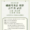 예비작가를 위한 글쓰기 이미지