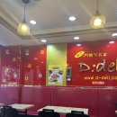 디델리 세종대점 이미지