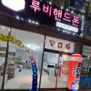 루비핸드폰 이미지